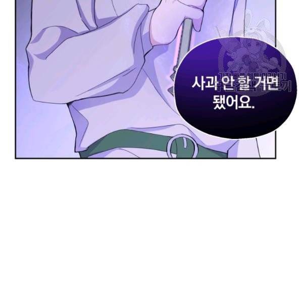 은빛마계왕 22화 39
