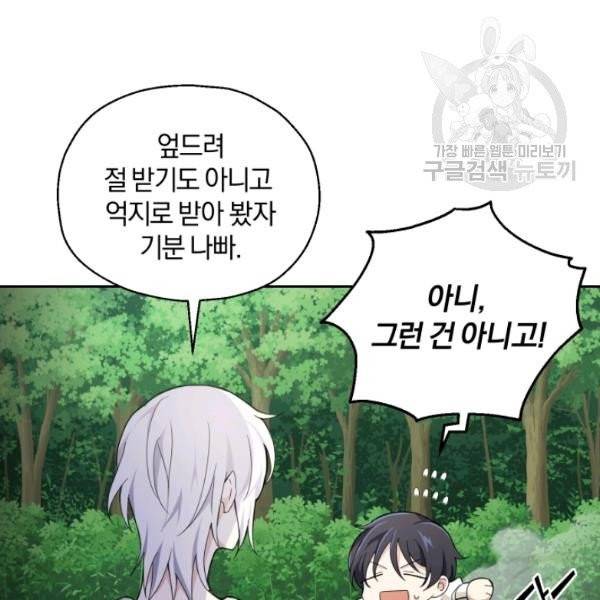 은빛마계왕 22화 40