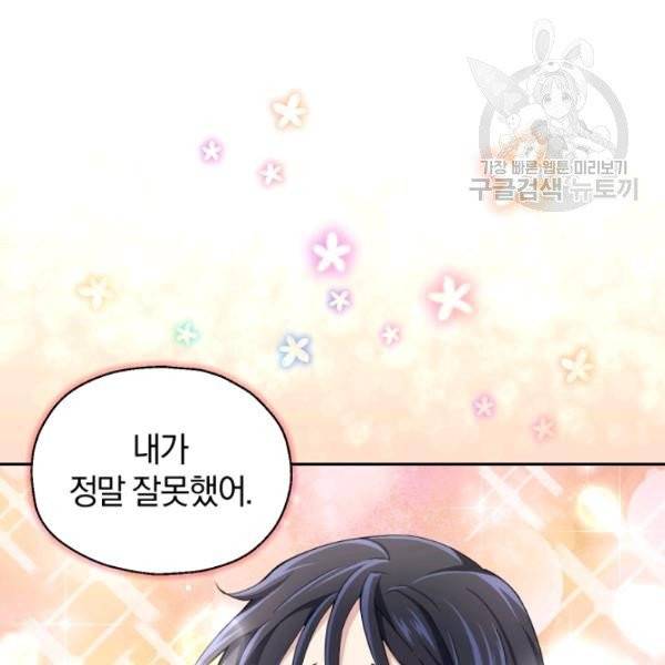 은빛마계왕 22화 42