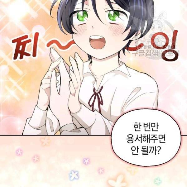 은빛마계왕 22화 43
