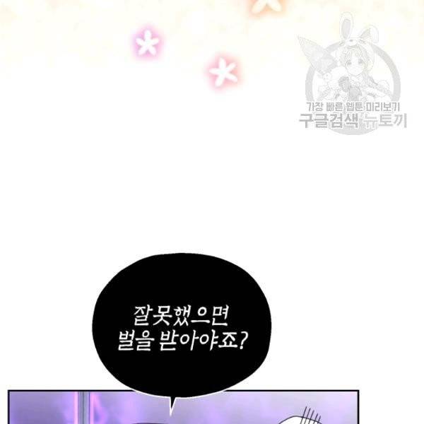 은빛마계왕 22화 44