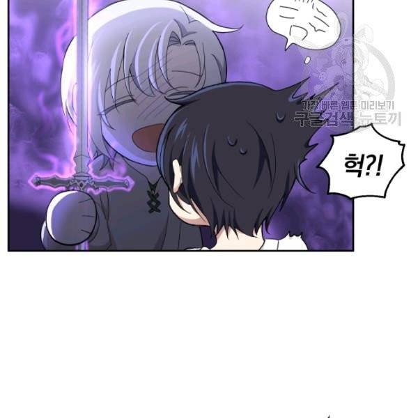 은빛마계왕 22화 45