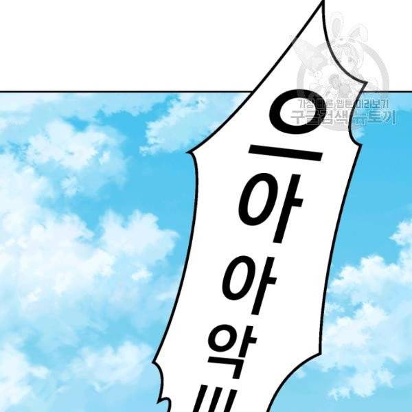 은빛마계왕 22화 46