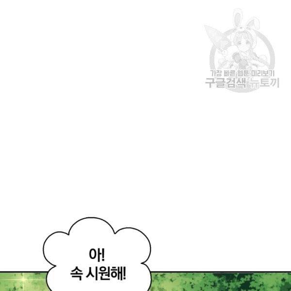 은빛마계왕 22화 48