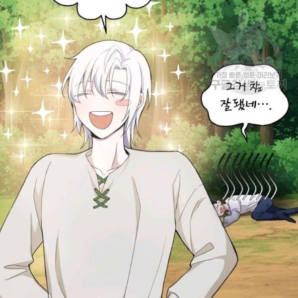 은빛마계왕 22화 49