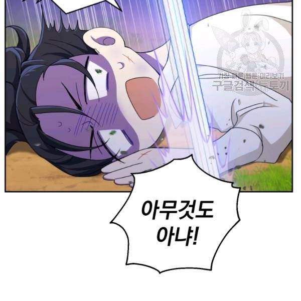 은빛마계왕 22화 51