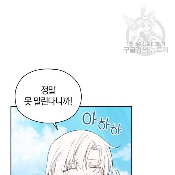 은빛마계왕 22화 52
