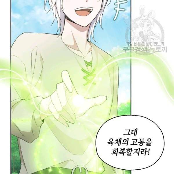 은빛마계왕 22화 53