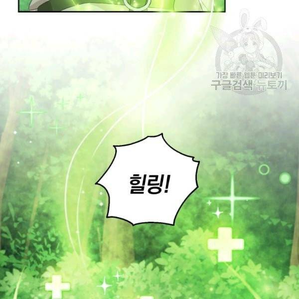 은빛마계왕 22화 54