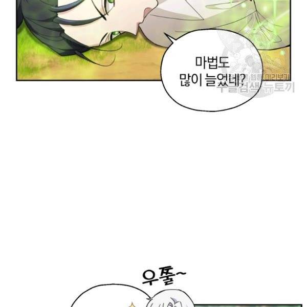 은빛마계왕 22화 57