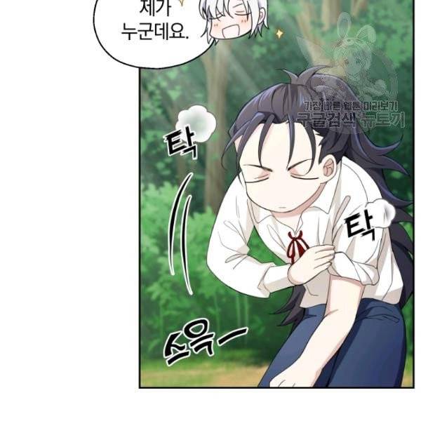 은빛마계왕 22화 58