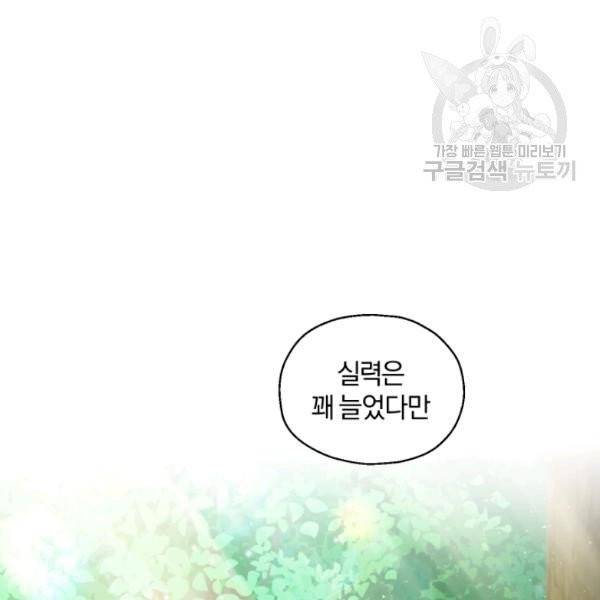 은빛마계왕 22화 59