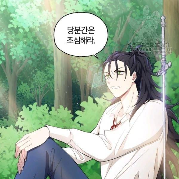 은빛마계왕 22화 60