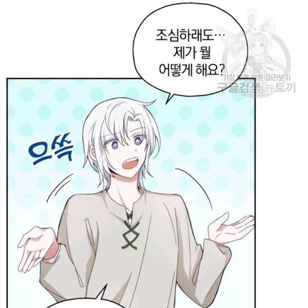 은빛마계왕 22화 62