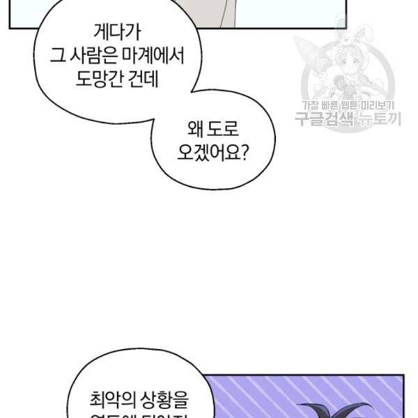 은빛마계왕 22화 63