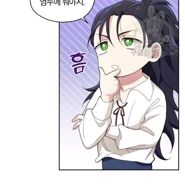 은빛마계왕 22화 64