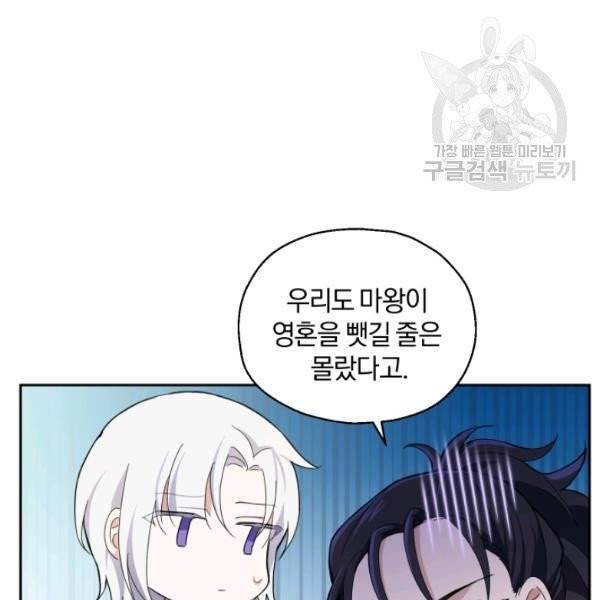은빛마계왕 22화 65