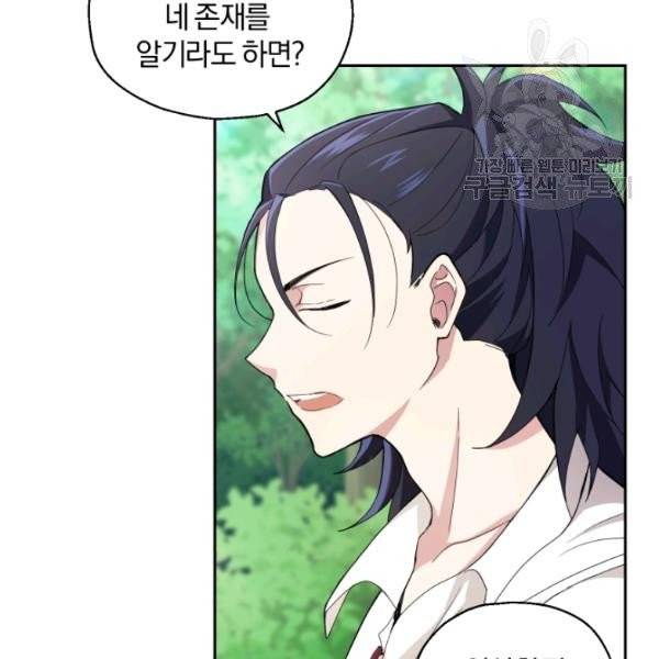 은빛마계왕 22화 67