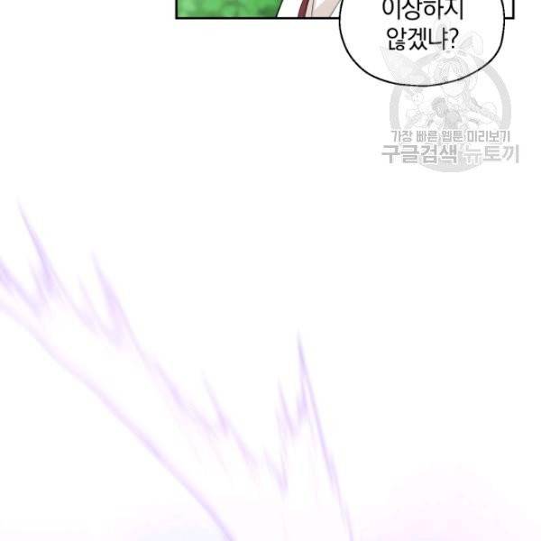은빛마계왕 22화 68