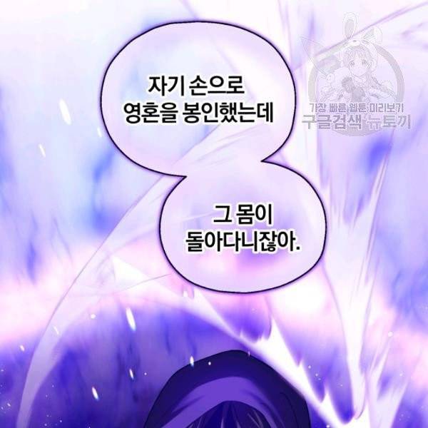 은빛마계왕 22화 69