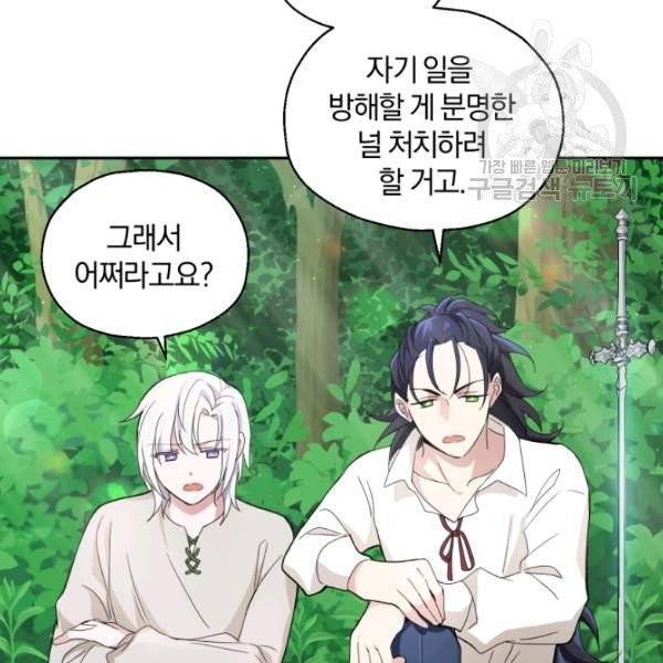 은빛마계왕 22화 74