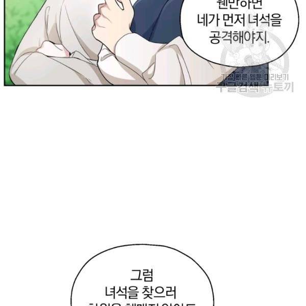 은빛마계왕 22화 77