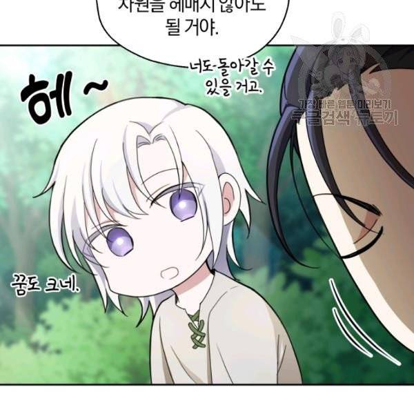 은빛마계왕 22화 78