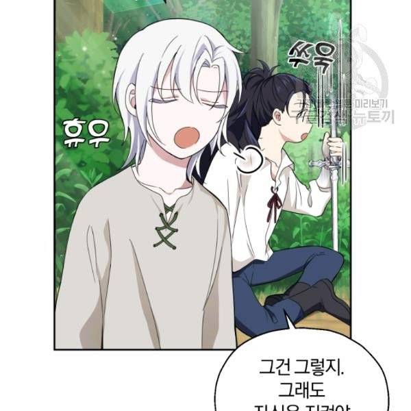 은빛마계왕 22화 80