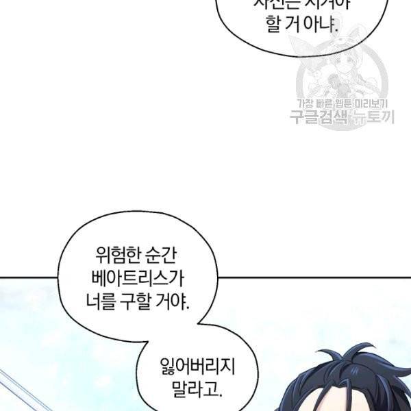 은빛마계왕 22화 81