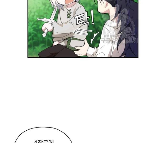 은빛마계왕 22화 84