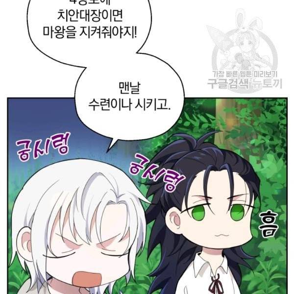 은빛마계왕 22화 85