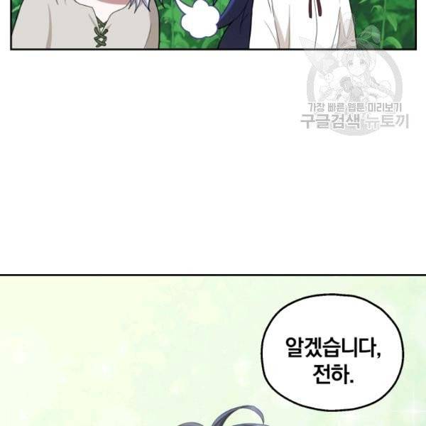 은빛마계왕 22화 86