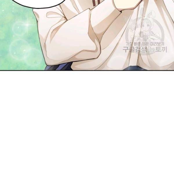 은빛마계왕 22화 88