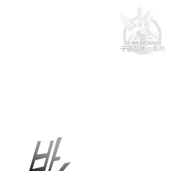 은빛마계왕 22화 92