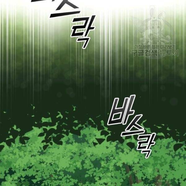 은빛마계왕 22화 93