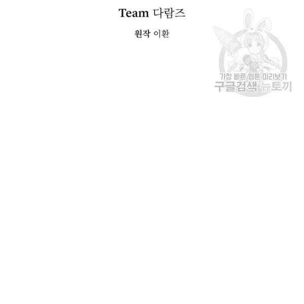 은빛마계왕 22화 99