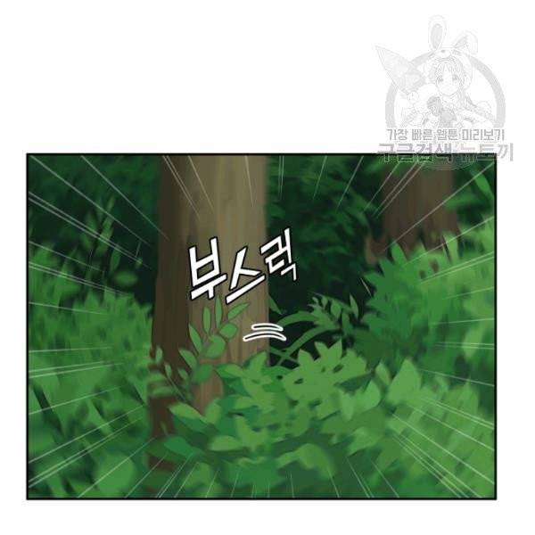 은빛마계왕 22화 100