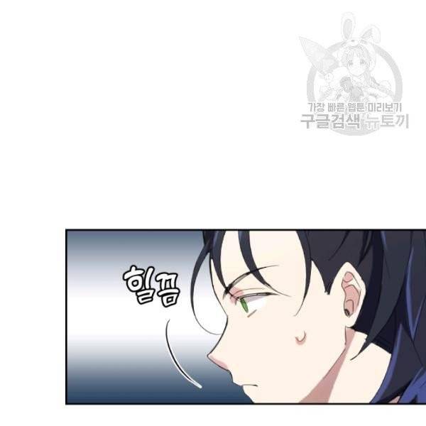 은빛마계왕 22화 101