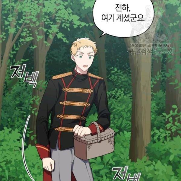 은빛마계왕 22화 107
