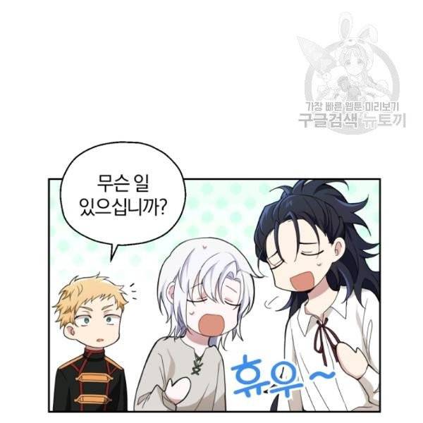 은빛마계왕 22화 109