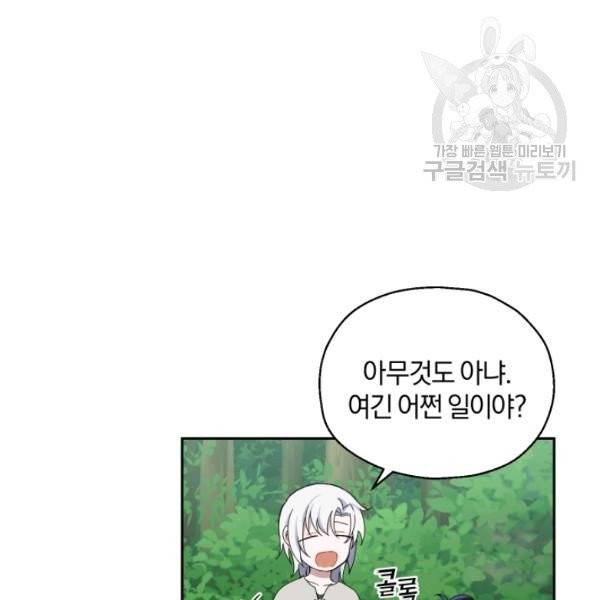 은빛마계왕 22화 110