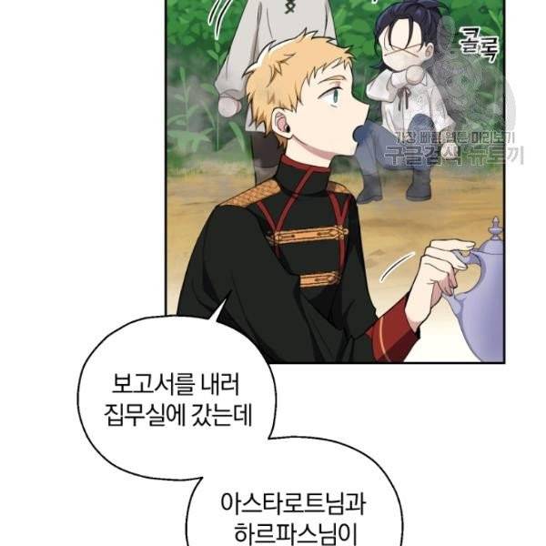 은빛마계왕 22화 111