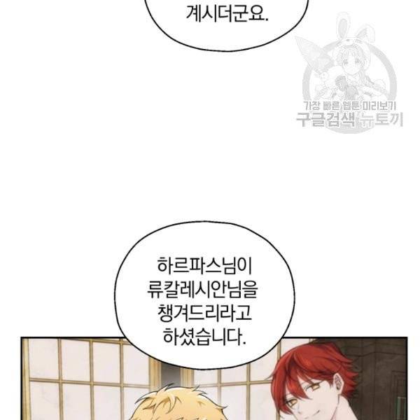 은빛마계왕 22화 112