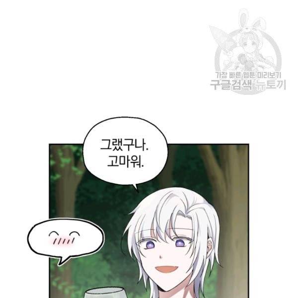 은빛마계왕 22화 114