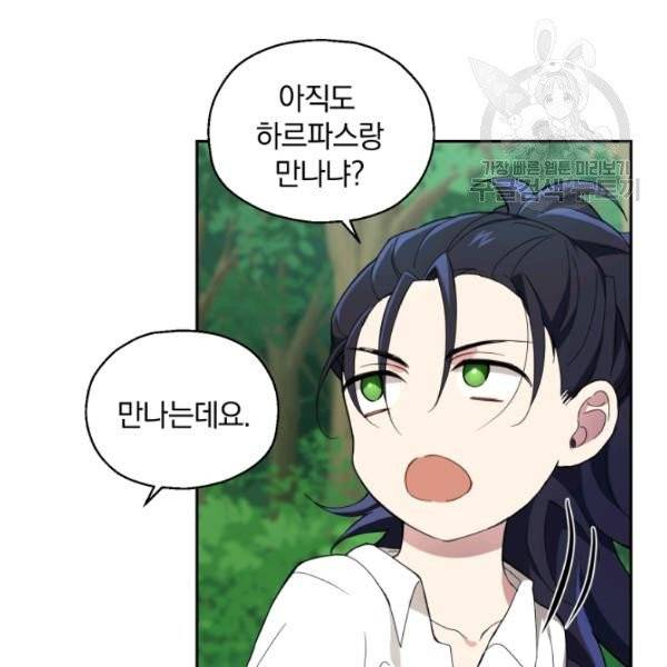 은빛마계왕 22화 116