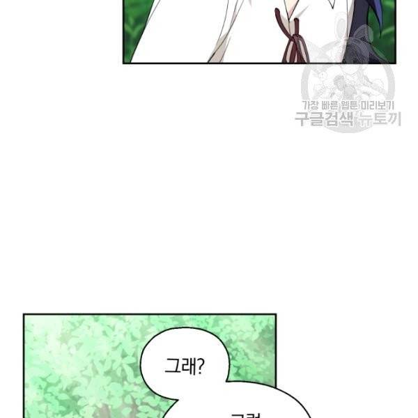 은빛마계왕 22화 117