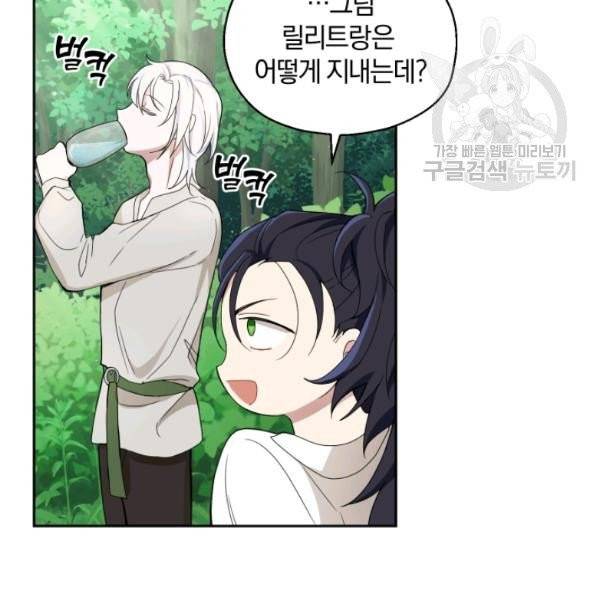 은빛마계왕 22화 118