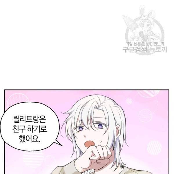 은빛마계왕 22화 119