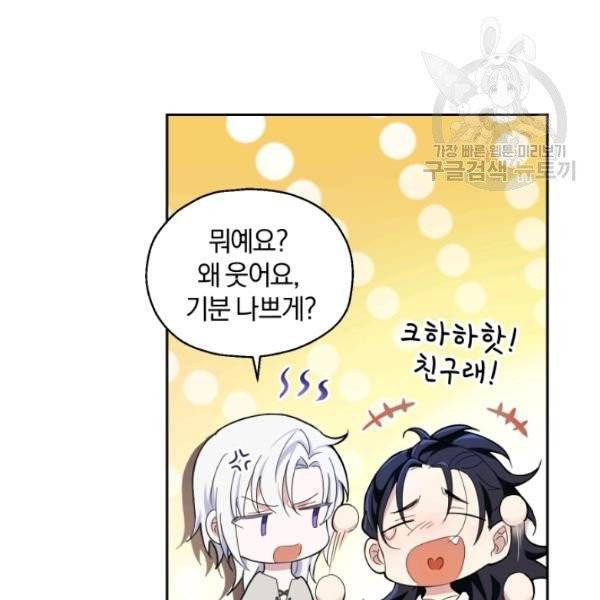 은빛마계왕 22화 121