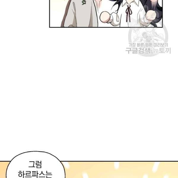 은빛마계왕 22화 122